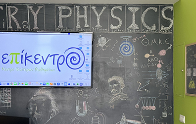 Επίκεντρο 1