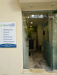 Επίκεντρο 1