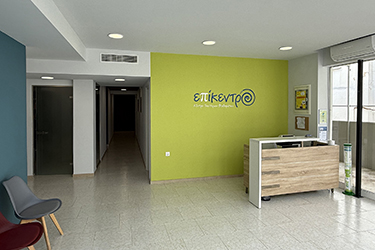 Επίκεντρο 2